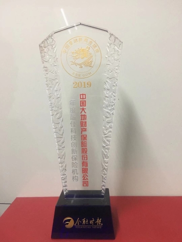 金融時(shí)報社保險科技創(chuàng  )新獎