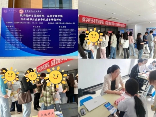 中國大地保險多措并舉促就業(yè)，以國企擔當筑牢民生之本 (2)