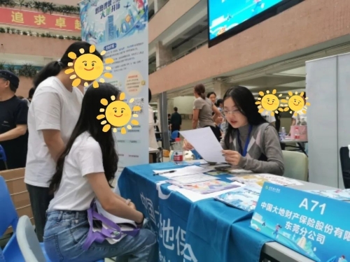 中國大地保險多措并舉促就業(yè)，以國企擔當筑牢民生之本 (3)