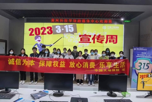 誠信3.15，我們在行動(dòng)——國際消費者權益日宣傳進(jìn)校園