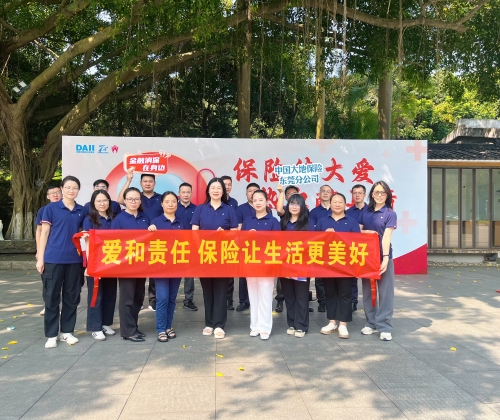 在廣東，公司積極參加東莞保險業(yè)第九屆“保險傳大愛(ài) 熱血獻真情”愛(ài)心獻血活動(dòng)，并在旗峰公園開(kāi)展公益健步走活動(dòng)，沿途向市民普及保險保障知識，傳播金融消費者權益理念。